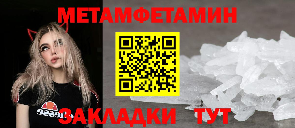 Вологда  Амфетамин Розовый  Вход с VPN 