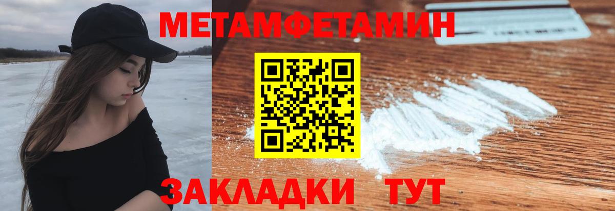 Амфетамин Premium Вологда