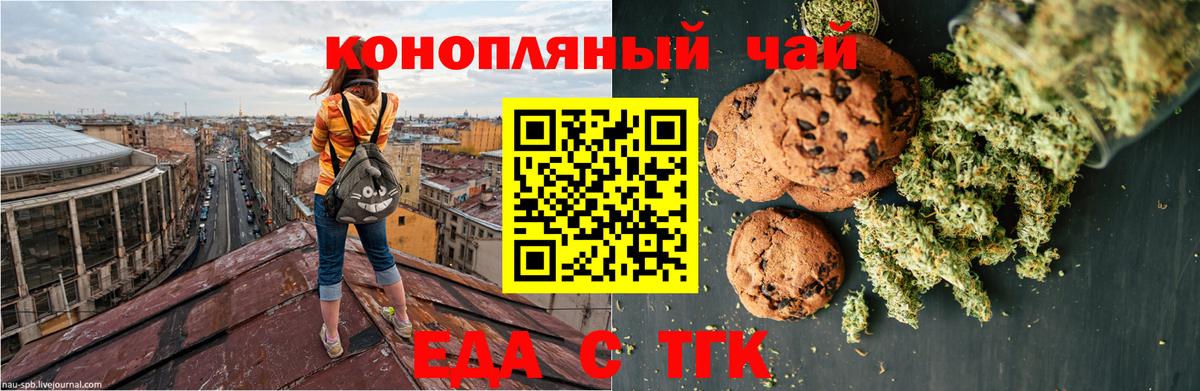 Еда ТГК марихуана  Вход с VPN  Вологда 