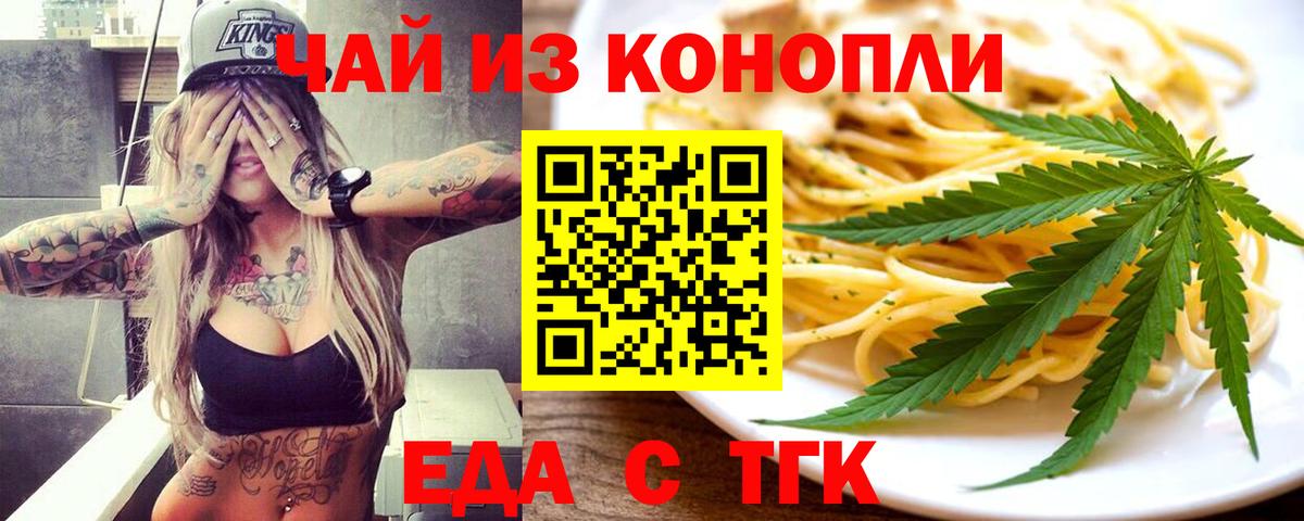 Canna-Cookies марихуана  Вход с VPN  Вологда 