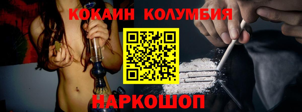 КОКАИН Fish Scale  КОКАИН  Вологда  COCAIN FishScale  где купить наркоту  Вход с VPN 