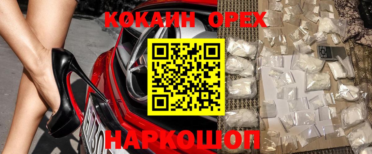 Кокаин 98% Вологда