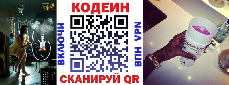 Кодеиновый сироп Lean напиток Lean (лин)  МЕГА ссылки  Вологда  купить наркотики сайты 