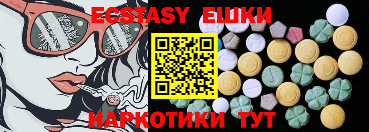 Ecstasy 300 mg  Вход с VPN  Вологда  Ecstasy MDMA 