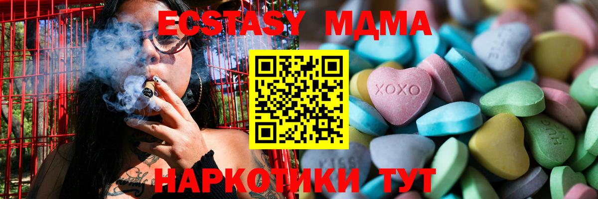 ЭКСТАЗИ Cube  Ecstasy 250 мг  Вологда  ЭКСТАЗИ  Вход с VPN 