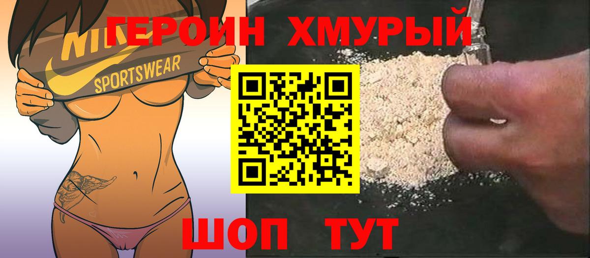 Вологда  ГЕРОИН  Вход с VPN  ГЕРОИН белый 
