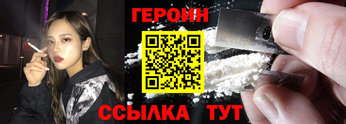 Вологда  Героин гречка  Вход с VPN 
