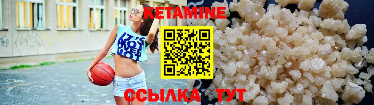 КЕТАМИН VHQ  Вход с VPN  Вологда 