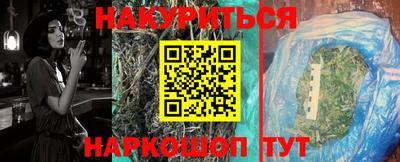 бутират Можайск