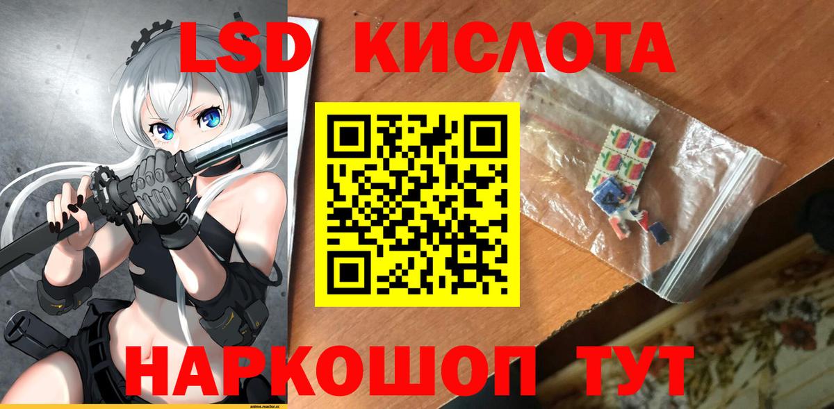 LSD-25 экстази ecstasy Вологда