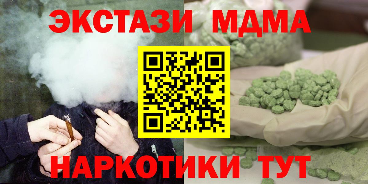 Вологда  МДМА  Вход с VPN  MDMA кристаллы 