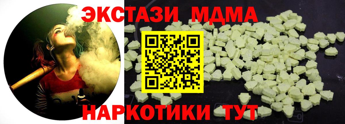 Вологда  MDMA кристаллы  MDMA  Вход с VPN 