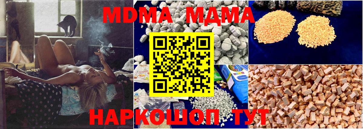 МДМА Molly Вологда