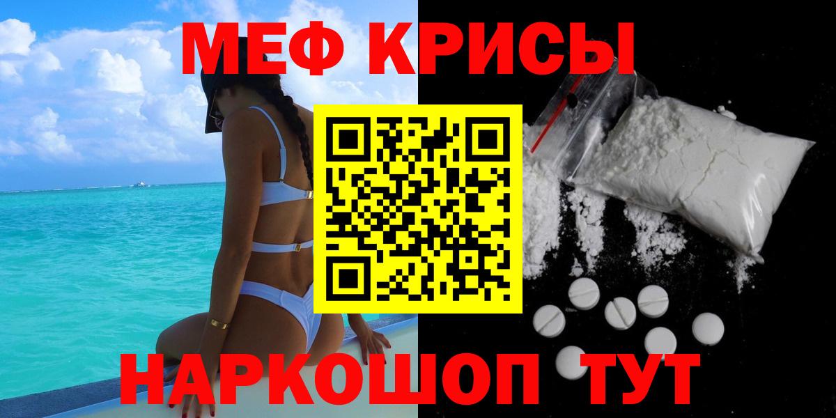 Меф мяу мяу мука Вологда
