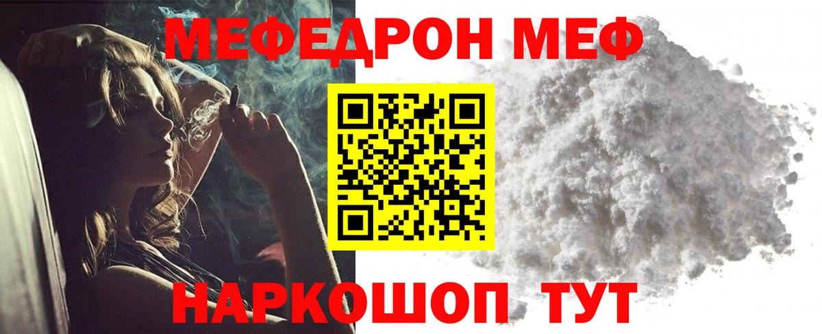 Мефедрон  Вход с VPN  Вологда  Меф VHQ  МЕФ  МЕФ кристаллы 