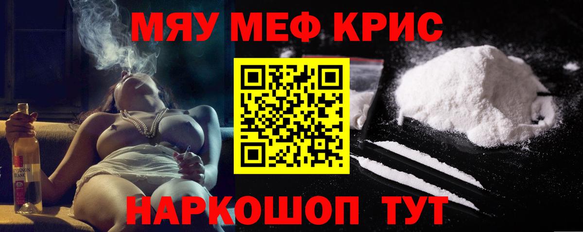 МЕФ 4 MMC  Меф mephedrone  МЕФ  Вологда  Вход с VPN 