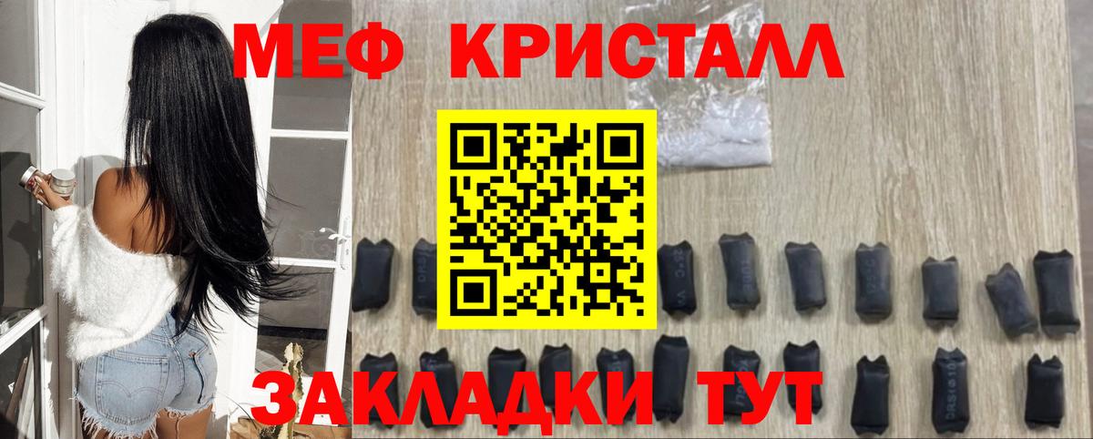 Мяу-Мяу Вологда