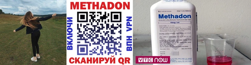 Метадон кристалл Вологда