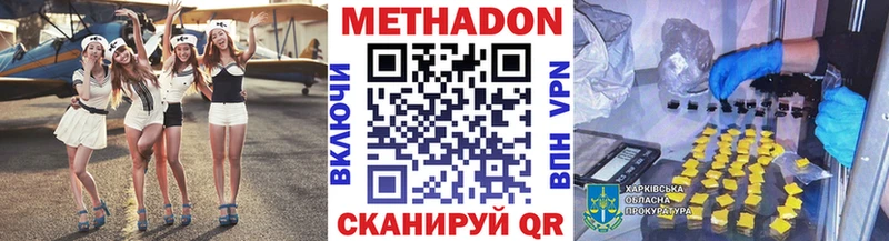 Метадон VHQ цены Вологда