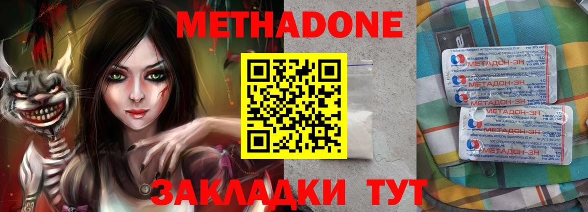 Метадон белоснежный  купить закладку  Вологда  Вход с VPN 