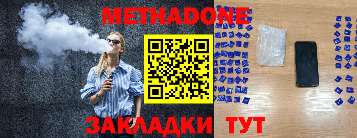МЕТАДОН VHQ  Вход с VPN  Вологда 
