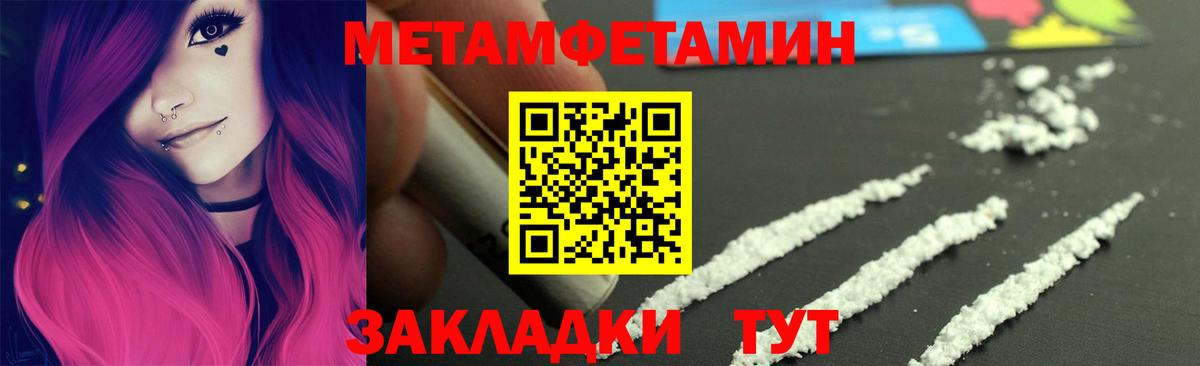 МЕТАМФЕТАМИН витя  Вход с VPN  МЕТАМФЕТАМИН витя  Вологда 