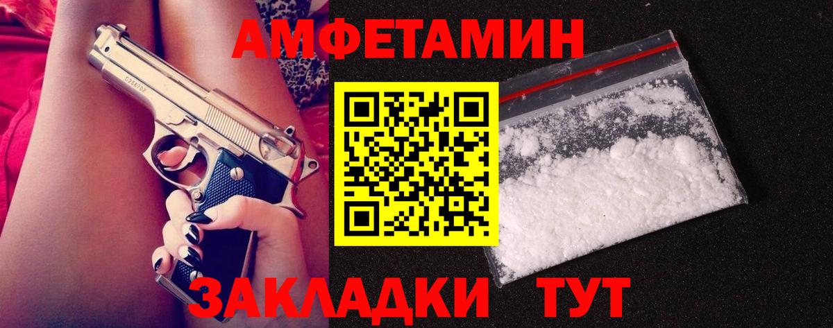 МЕТАМФЕТАМИН кристалл Вологда