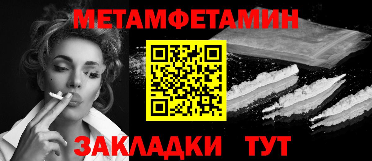 Метамфетамин Декстрометамфетамин 99.9% Вологда