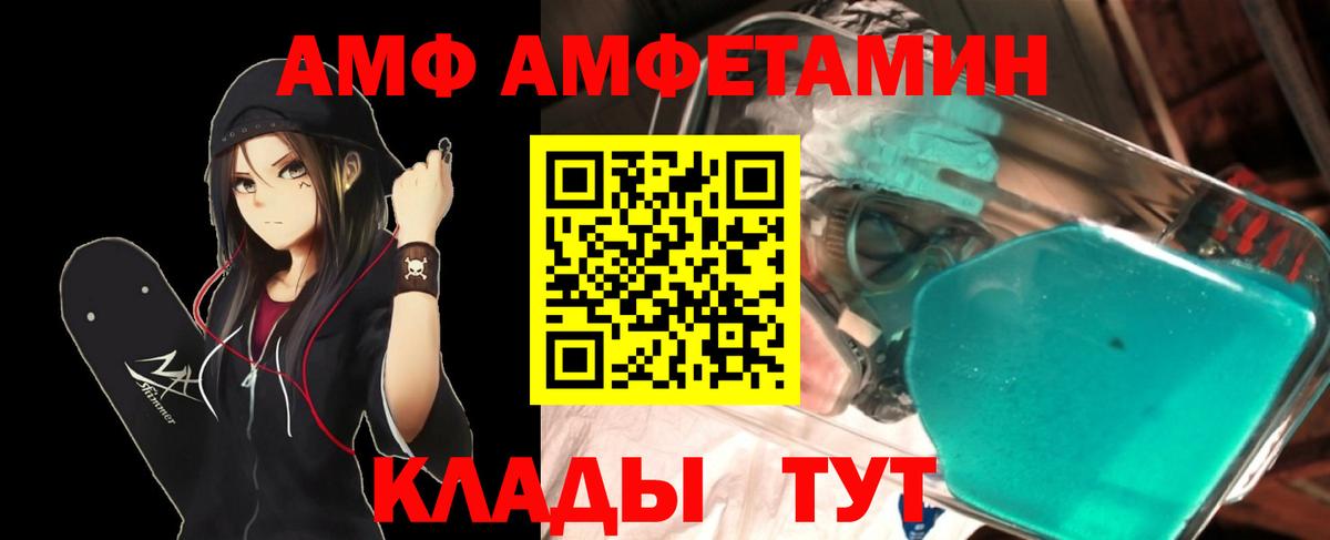 Метамфетамин Декстрометамфетамин 99.9%  Вход с VPN  ЛЁД  Вологда 