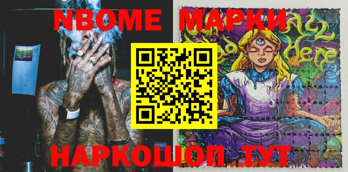 Наркотические марки 1,5мг Вологда