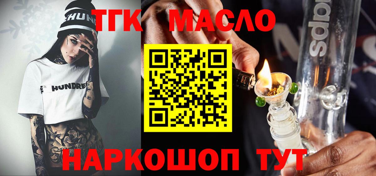 ТГК Wax  Вход с VPN  Вологда 