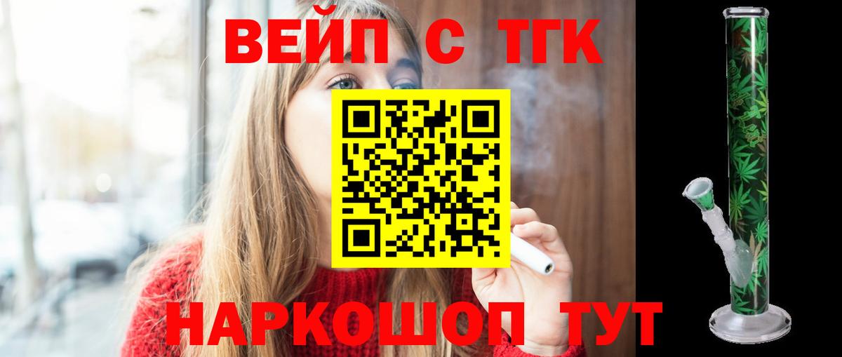 Дистиллят ТГК жижа Вологда