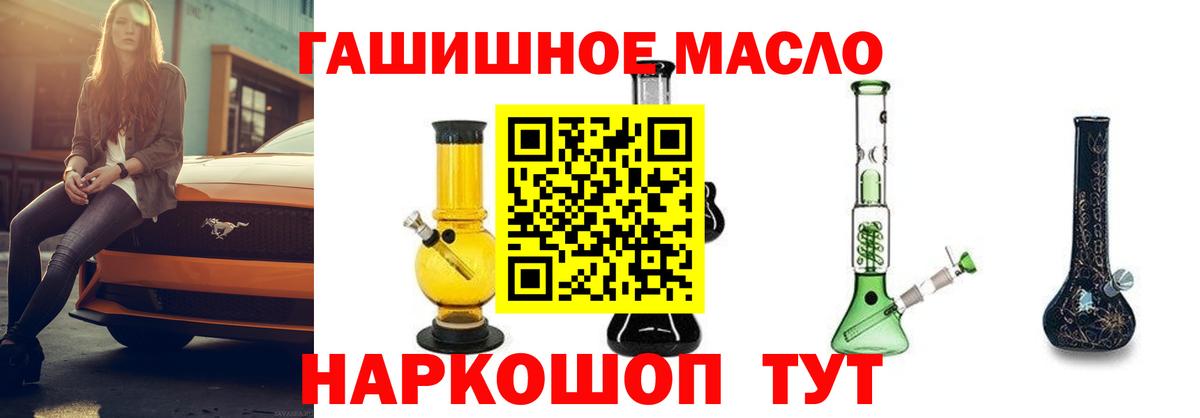 Дистиллят ТГК концентрат  Вход с VPN  наркотики  Вологда  Дистиллят ТГК Wax 